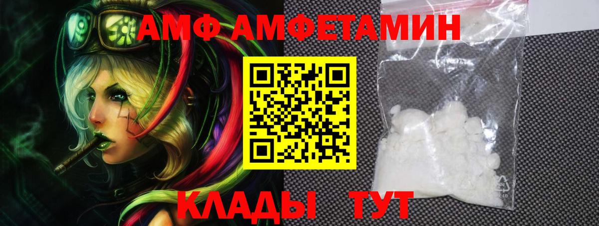 Амфетамин VHQ Можайск
