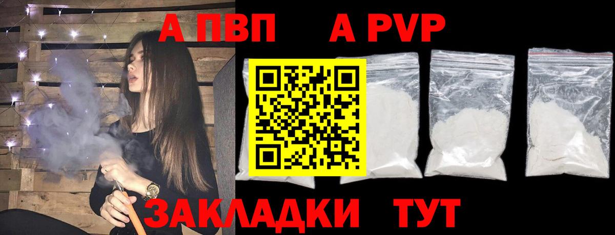 Можайск  Alpha PVP СК КРИС  хочу   Alpha-PVP  Вход с VPN  Alpha PVP VHQ  Alfa_PVP мука 