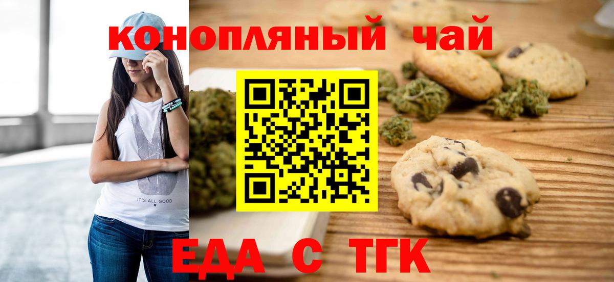Можайск  Еда ТГК марихуана  Вход с VPN 