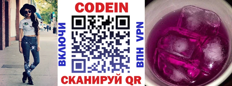 Codein напиток Lean (лин)  KRAKEN ссылки  Можайск  хочу наркоту 