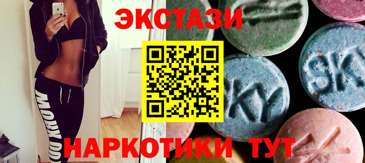 Можайск  Ecstasy XTC  Вход с VPN  Ecstasy диски 