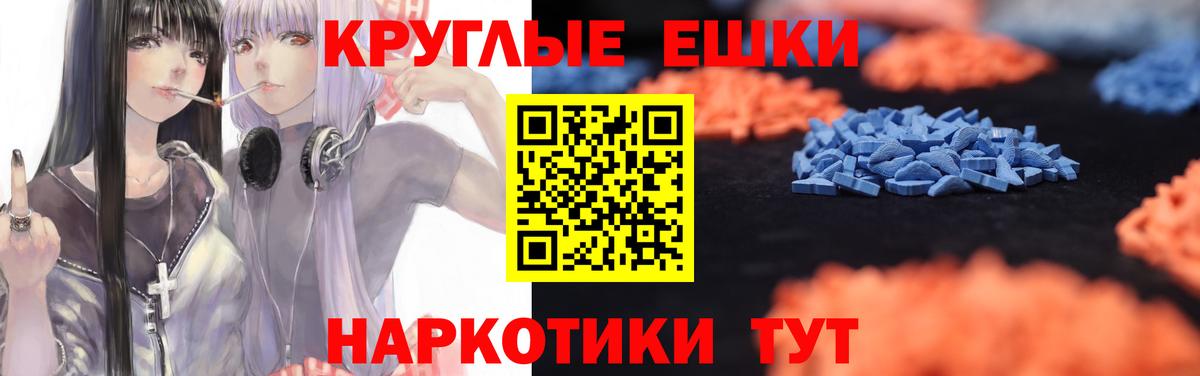 Ecstasy ешки Можайск