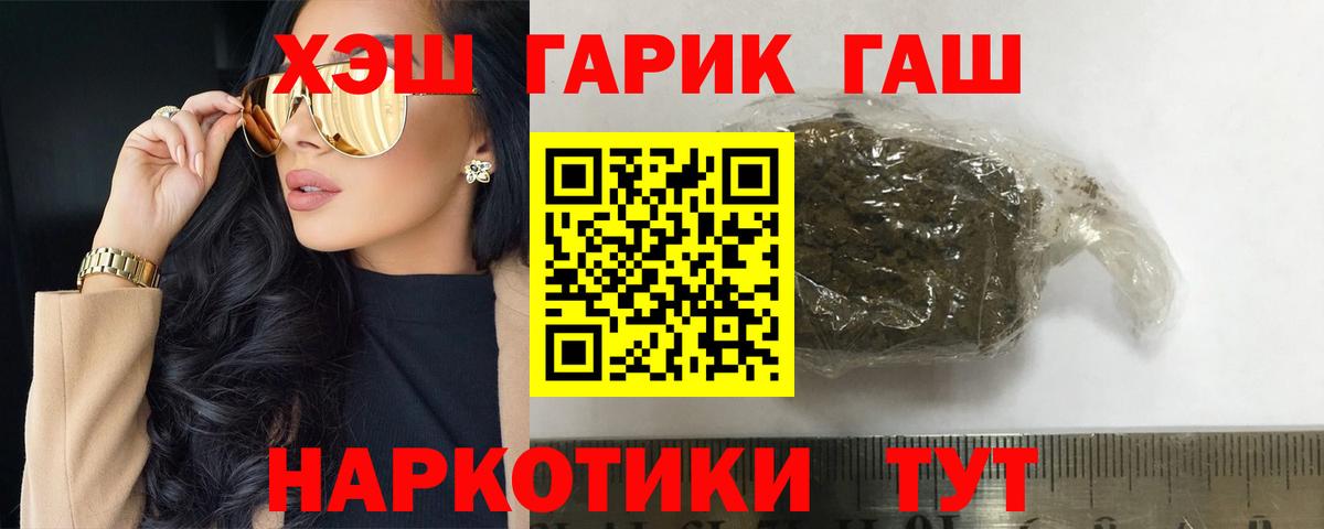 ГАШИШ hashish  Гашиш VHQ  даркнет сайт  ГАШ  Можайск  Вход с VPN 