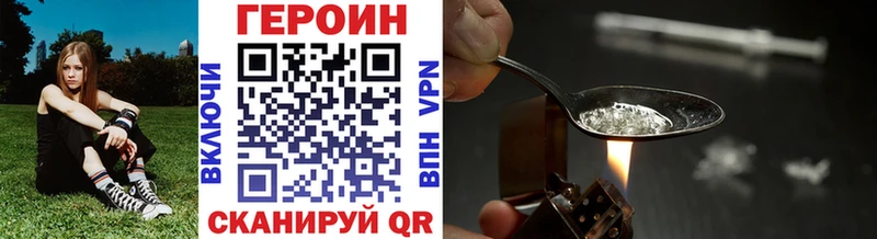 Героин Heroin Можайск