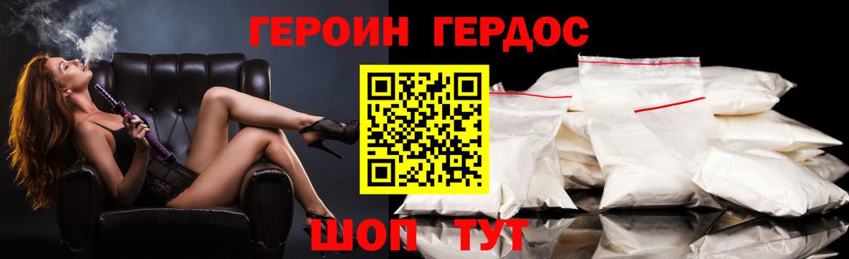 Героин  Вход с VPN  Можайск  Героин гречка 