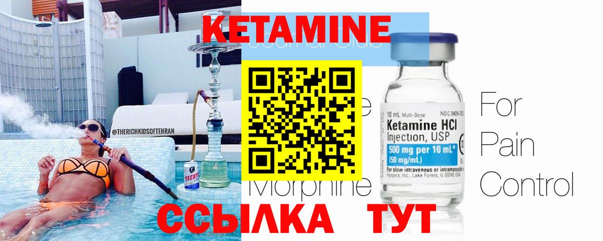 Кетамин ketamine  Вход с VPN  Можайск  Кетамин ketamine 