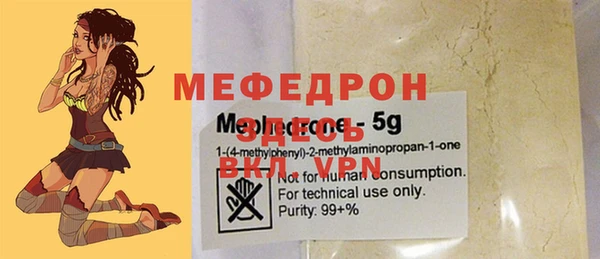 меф VHQ Бугульма