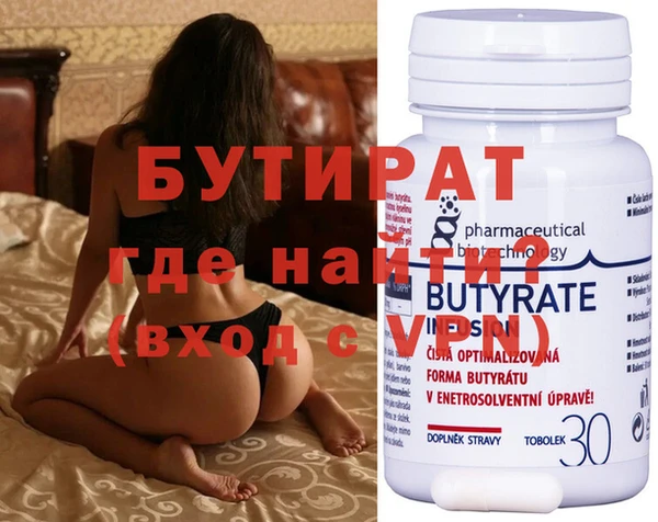 бутират Тавда