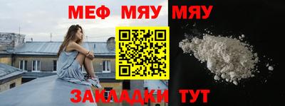 мефедрон мука Гусиноозёрск