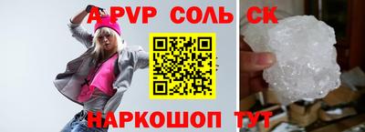 спайс Дубна