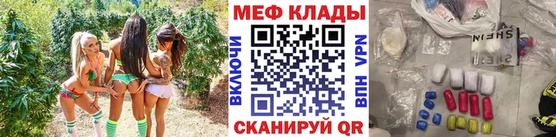 Меф  Можайск