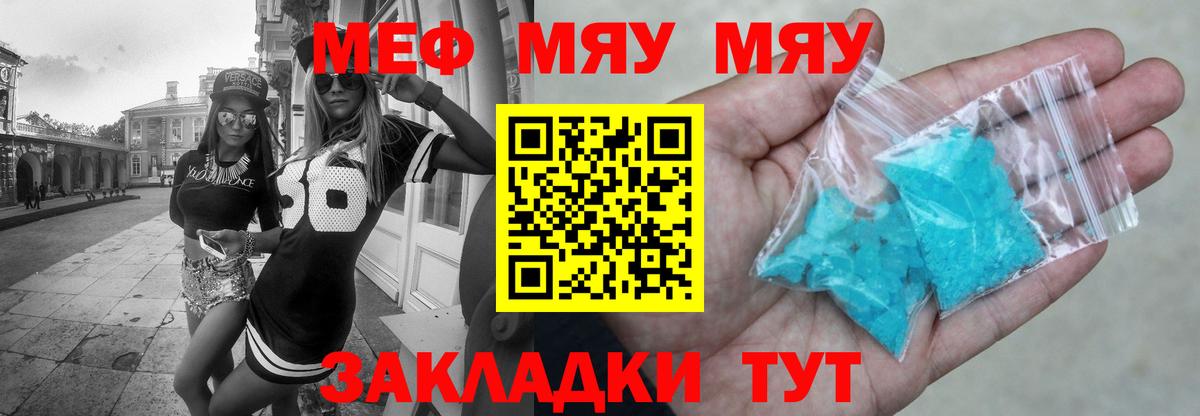 Можайск  Меф  Вход с VPN  МЕФ mephedrone  МЯУ-МЯУ 4 MMC 