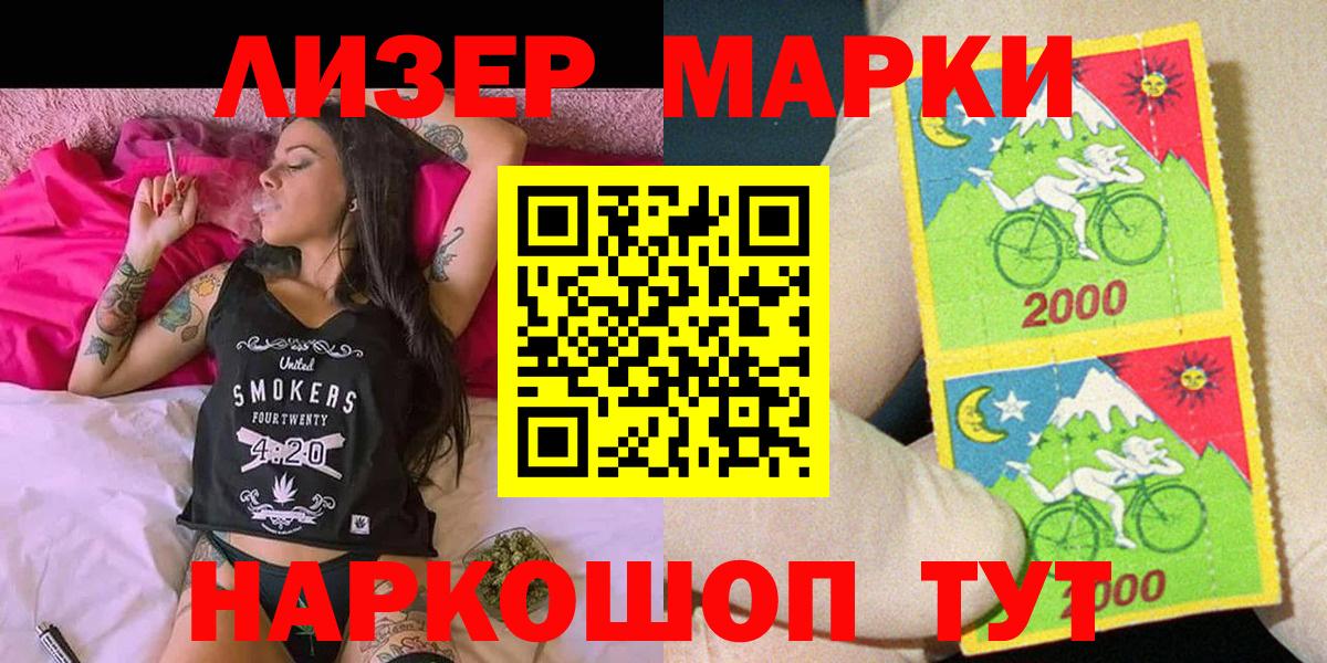 Марки 25I-NBOMe  Вход с VPN  Можайск  Марки NBOMe 1,8мг 