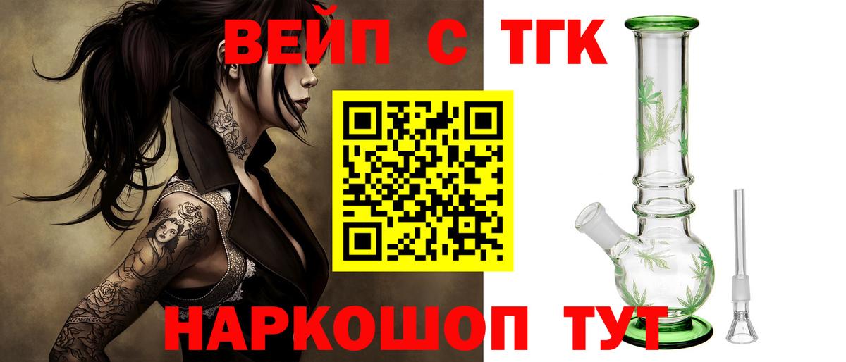 Можайск  Дистиллят ТГК гашишное масло  Дистиллят ТГК вейп  Вход с VPN 